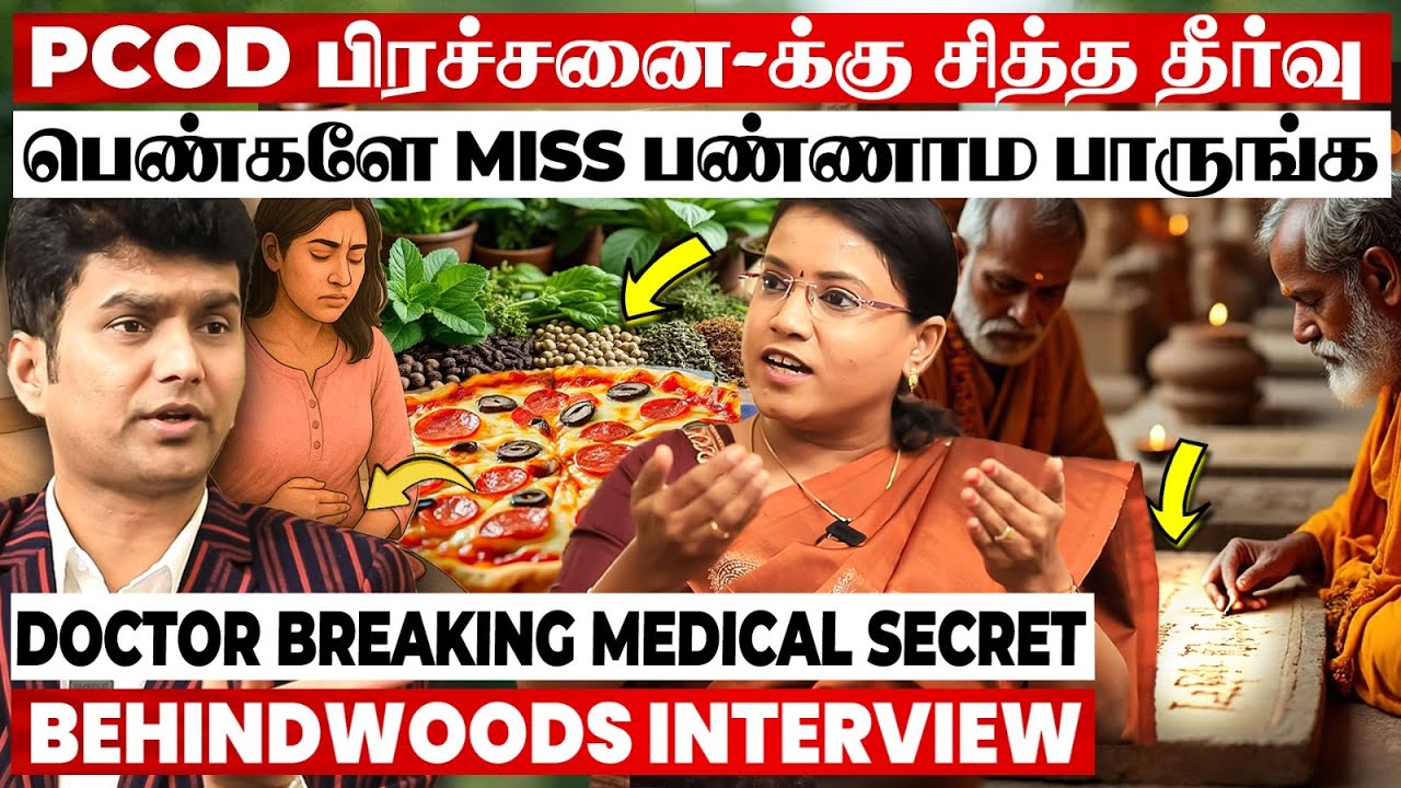 PCOD & Irregular Periods-க்கு Secret சித்த தீர்வு😲Girls Must Watch Interview💯Doctor Breaks 1st Time