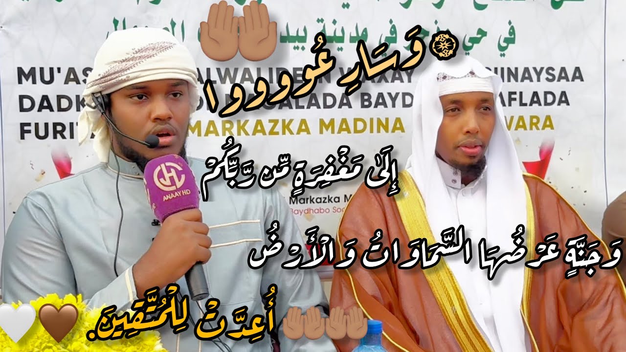۞ وَسَارِعُوا إِلَى مَغفرةٍ مّن رّبّكُم وَجَنّةٍ عَرضُها السّماواتُ وَالأرضُ أُعدّت للمتّقِين 🤎🤍