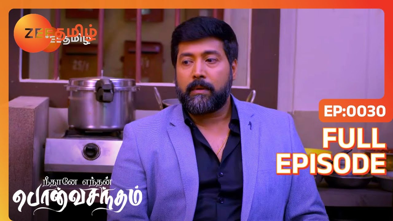 Surya Panka J பார்க்கிறார் | Neethane Enthan Ponvasantham | Full Ep 30 | Akash,Dharshana - Zee Tamil