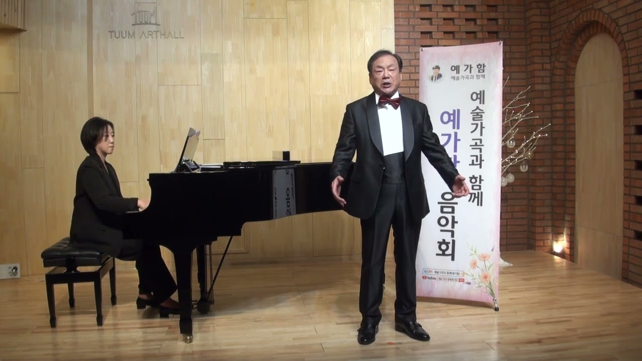 느티나무(김필연 시 이안삼 곡) Ten.이민수 pf.신선아
