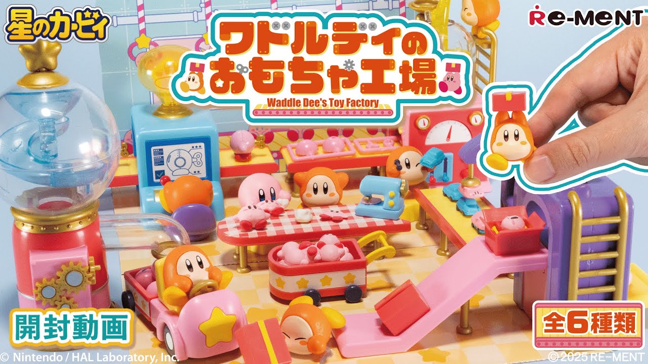 【ワドルディのおもちゃ工場】全6種類開封動画｜リーメント RE-MENT 