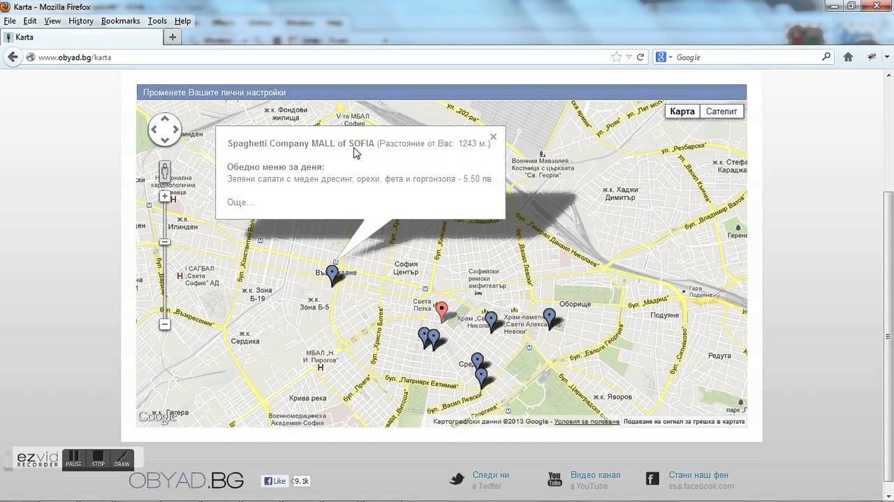Персонализирана карта от OBYAD.BG