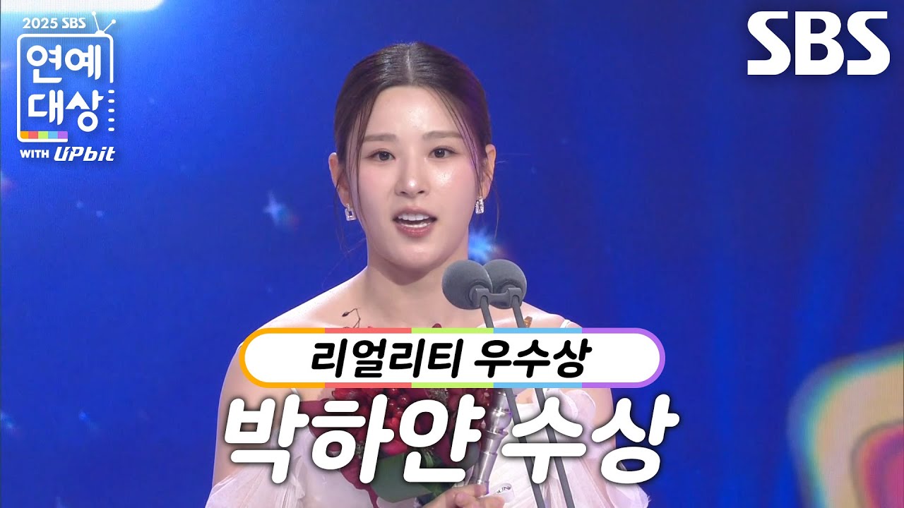 &lsquo;골 때리는 그녀들&rsquo; 박하얀, 여자 리얼리티 부문 우수상 수상!