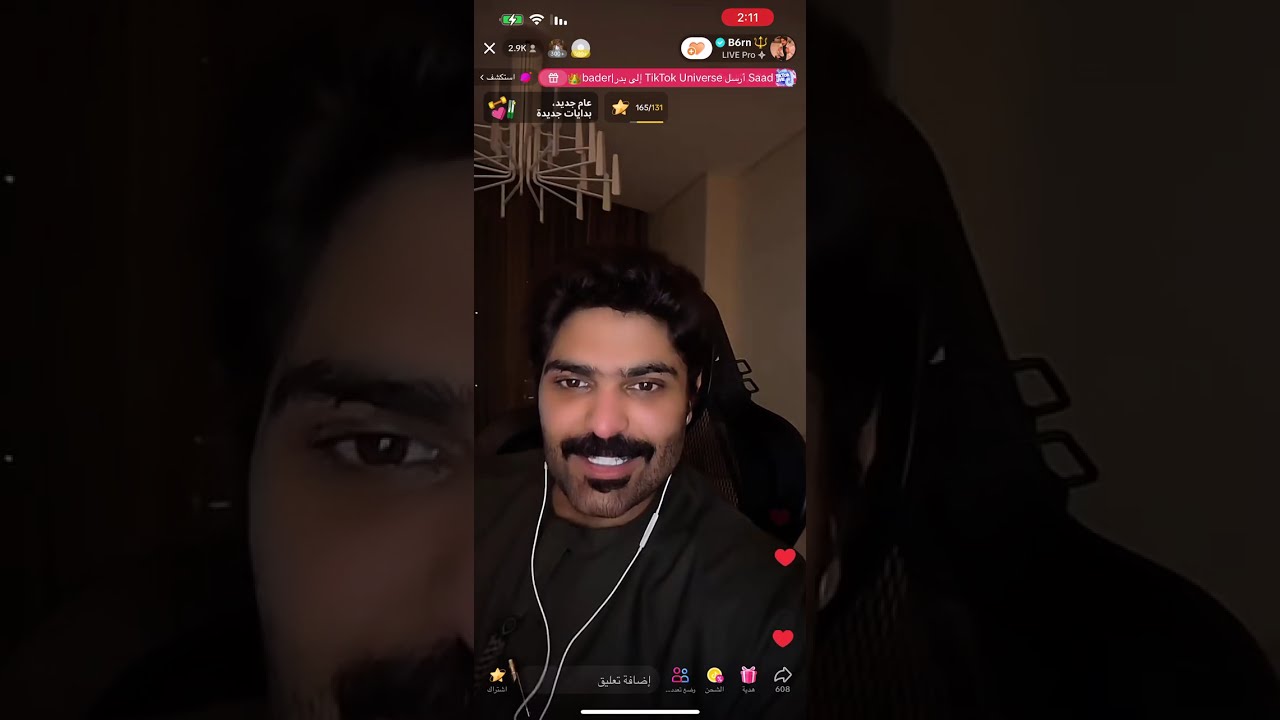بث بطران 2024/1/12 الاول