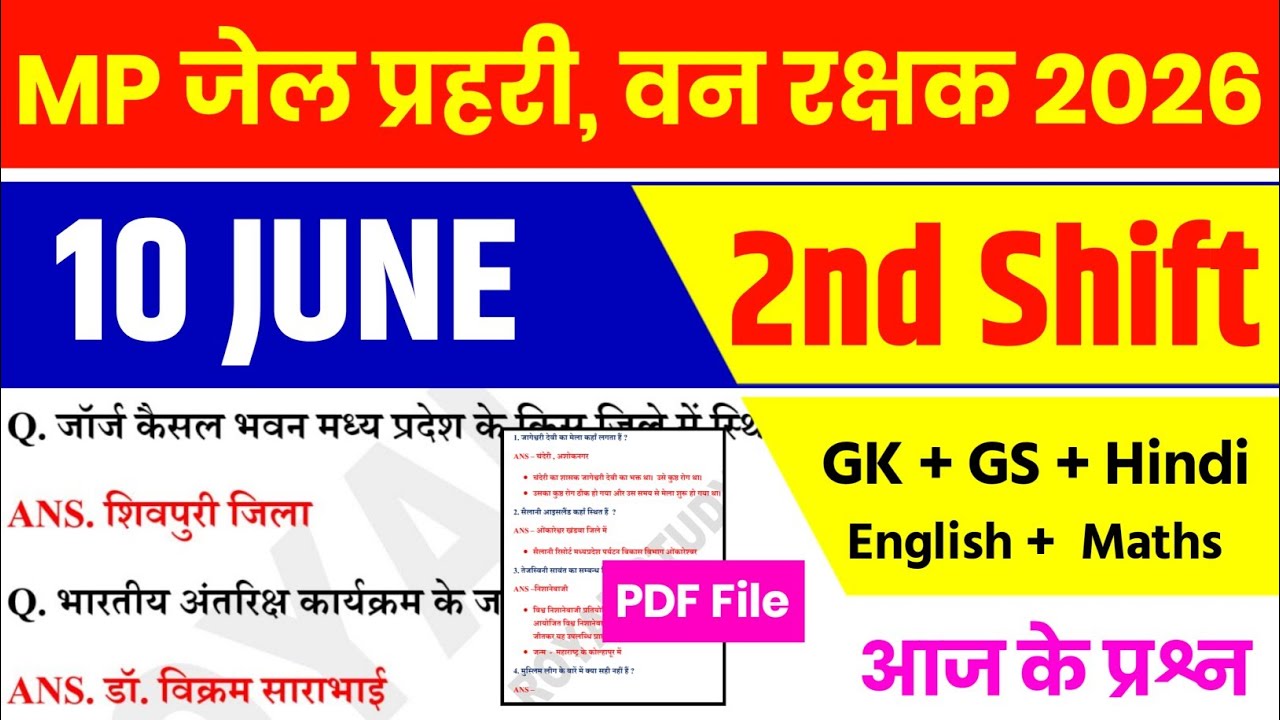 10 June 2nd Shift MP Jail Prahari Forest Guard Analysis 2026 | MP Jail Prahari Forest Analysis 2026