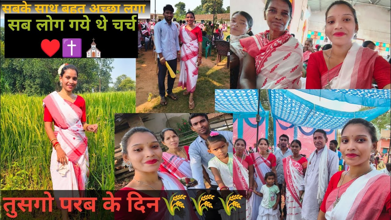 डेमूपारा पारिस # तुसगो पर्व 🌾🌾🥰with family #Full Vedio #Muktilata# MLKVlog'sRaimer 