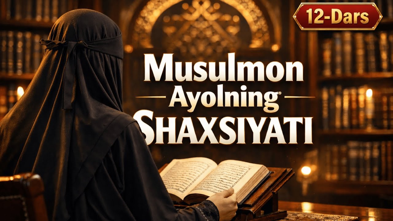 Muslima Ayolning Ota Onasi Oldidagi Vazifalari |Muslima Ayolning Shaxsiyati Abu Dujona
