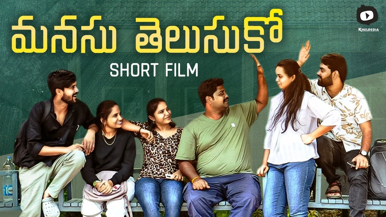 Manasu Telusuko ❤️ 6 Friends & 1 Bond | Heartwarming Telugu Short Film | Khelpedia