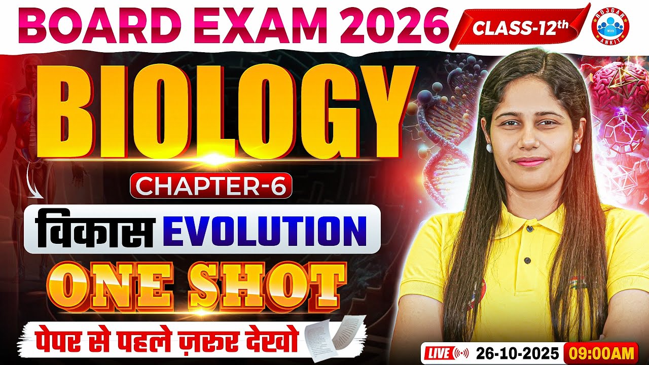 Class 12 Biology Chapter 6 Evolution One Shot | विकास Class 12 One Shot | 12th Biology Imp Questions