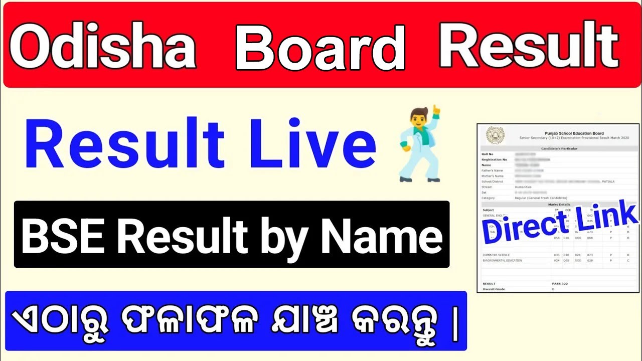 BSE 10th Result 2025 by Name | How to Check Odisha 10th Result 2025 by Name | BSE Results