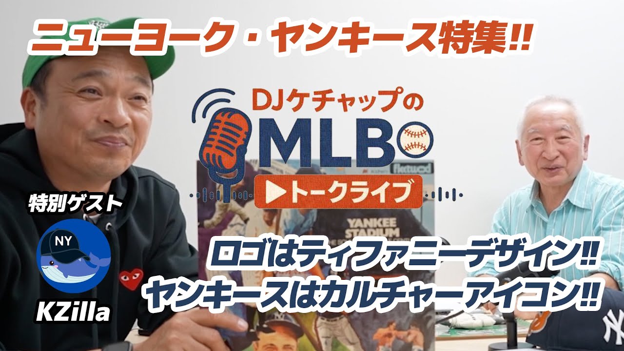 【歴史】ヤンキースの伝統を解説。意外と知らない？ヒゲ禁止の経緯と撤廃の理由