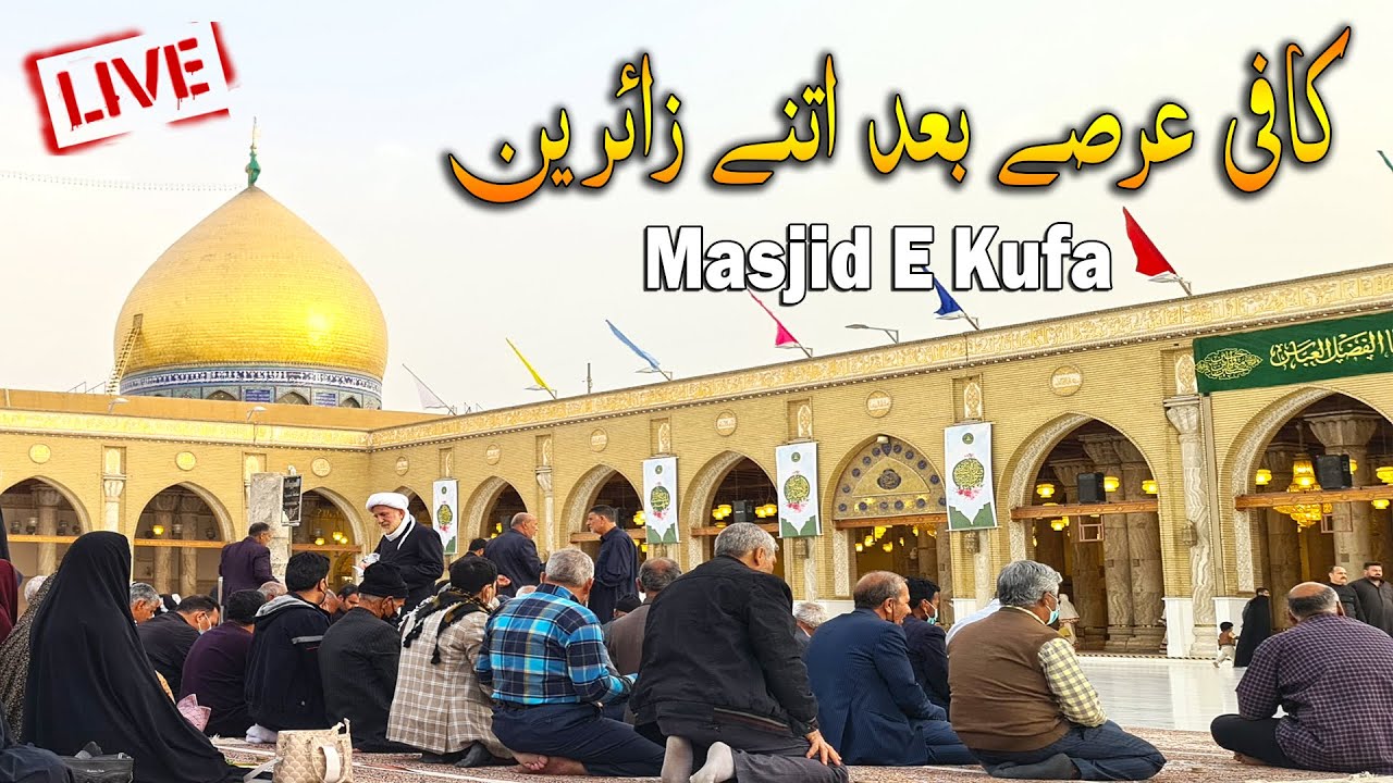 🔴Live - Masjid e Kufa - مسجد کوفہ عراق - Kufa Iraq