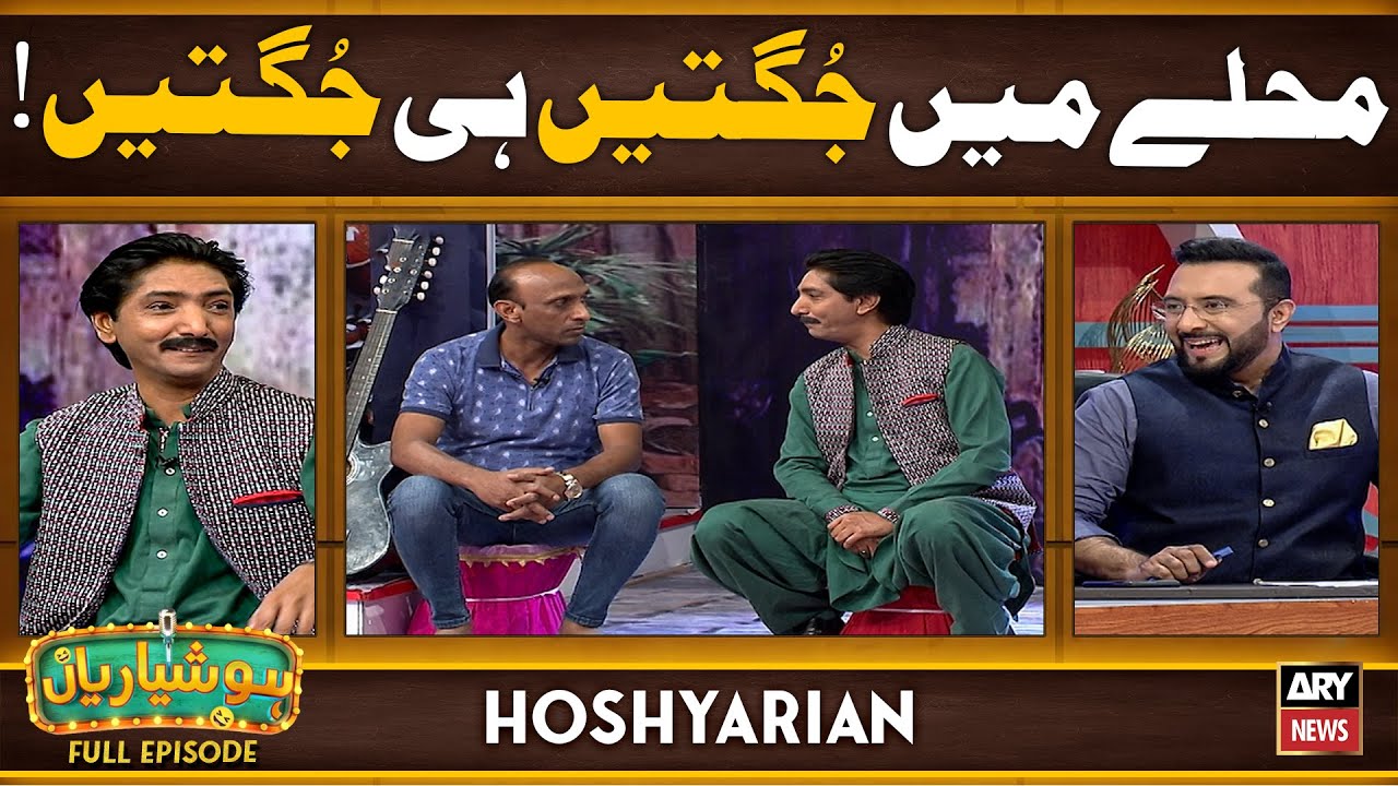 Hoshyarian | Mohallay Mein Jugaton ka Bazaar! 🤣 | Goga Pasroori | Saleem Albela | Comedy Show