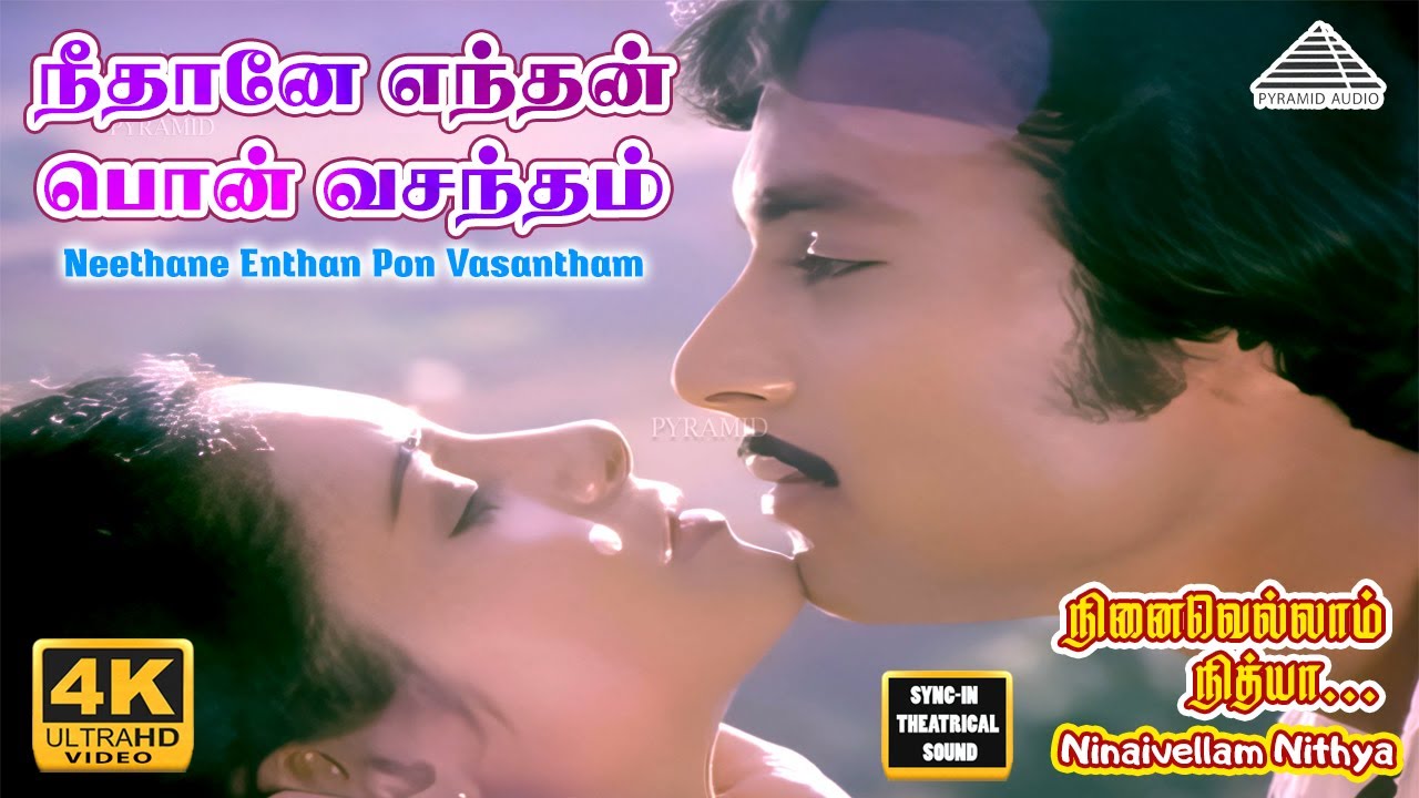 Neethane Enthan Ponvasantham Video Song | 4K | Ninaivellam Nithya |  Karthik | Gigi | Ilaiyaraaja