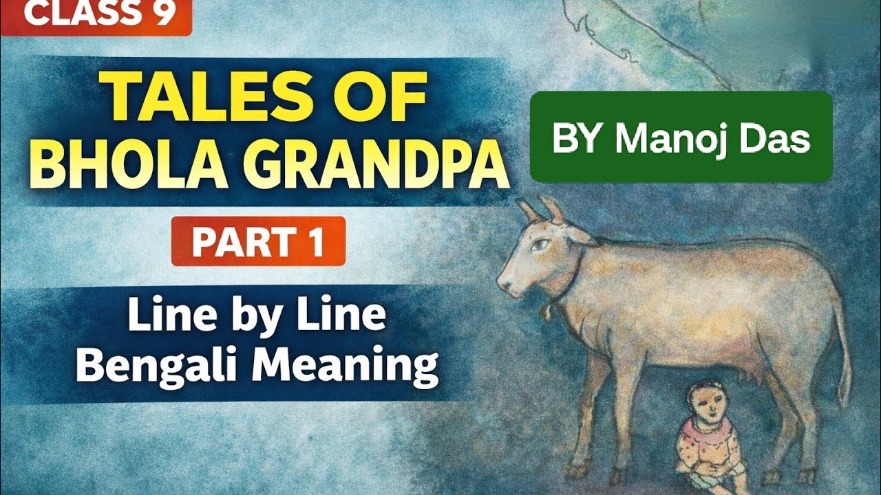 TALES OF BHOLA GRANDPA BY MANOJ DAS/ CLASS 9/ LINE BY LINE BENGALI MEANING