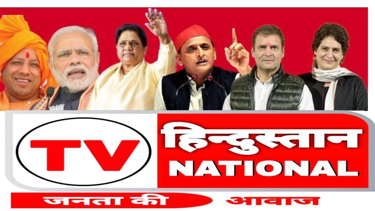 TV HINDUSTAN NATIONAL live