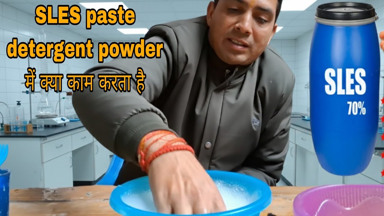 Detergent powder में क्या काम करता है SLES PASTE देखिए 