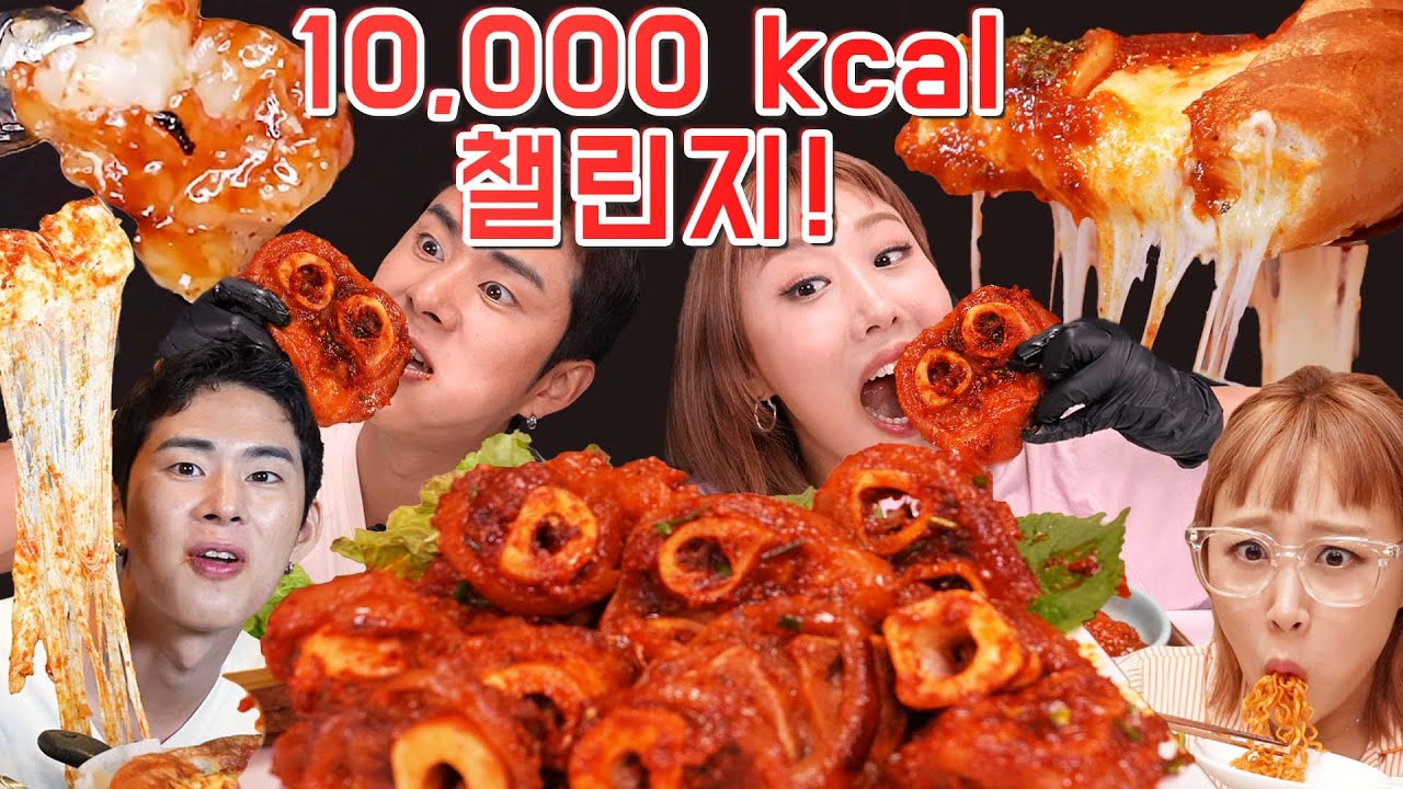 SUB)ASMR 먹방레전드예약🔥 24시간 굶고 만칼로리 먹방도전!!(통대창, 통곱창,우족찜,시카고피자 🍕,불닭볶음면🔥까지) 10000kcal challenge!
