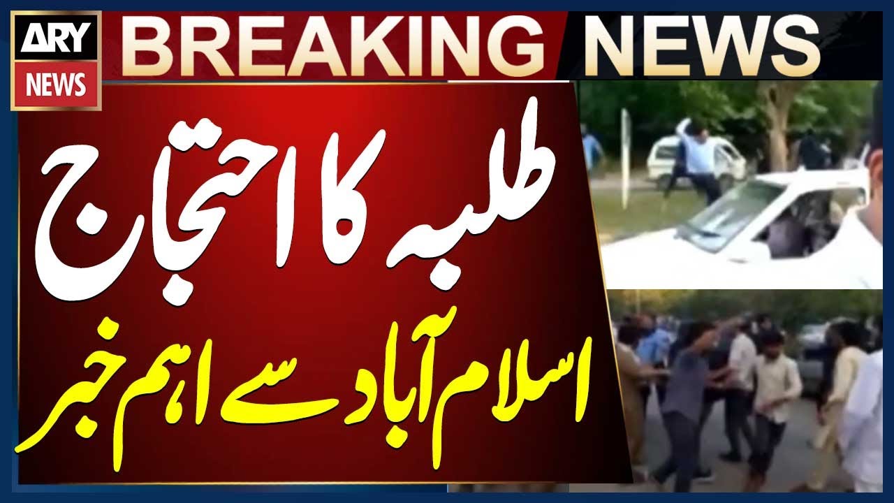 Student Protest outside PMDC in Islamabad - Police vs Protestors