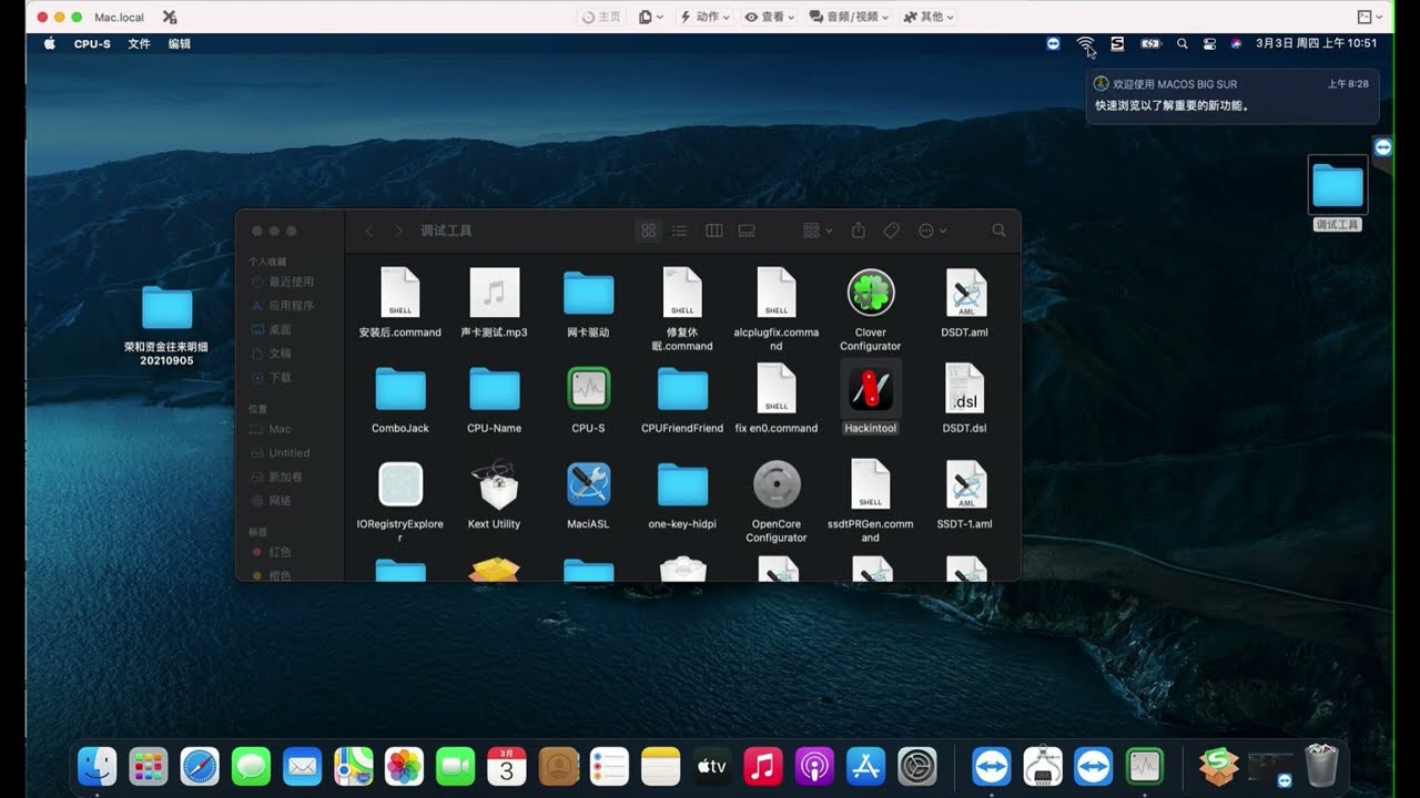 HP ProBook 470 G1 i7-4600M LAPTOP HACKINTOSH OC 0.7.8 BIG SUR 11.6.4
