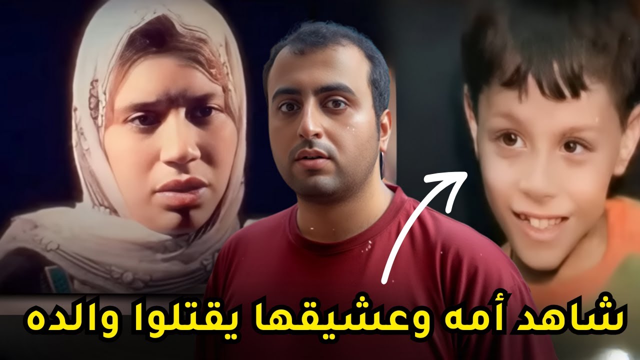 عندما يكون الشاهد الوحيد هو ابن الضحية والــــقــ,ــاتـــ,,ــل | قضية صدمت المجتمع المصري