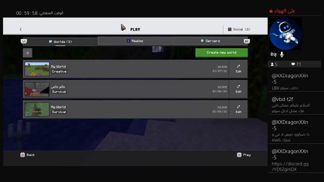 بث  ماين كرافت  حياكم في سيرفر LBX