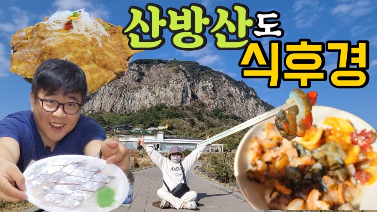 [제주도vlog] 장모님과 떠나는 제주여행!! 1일차 열심히 먹었습니다ㅎㅎ
