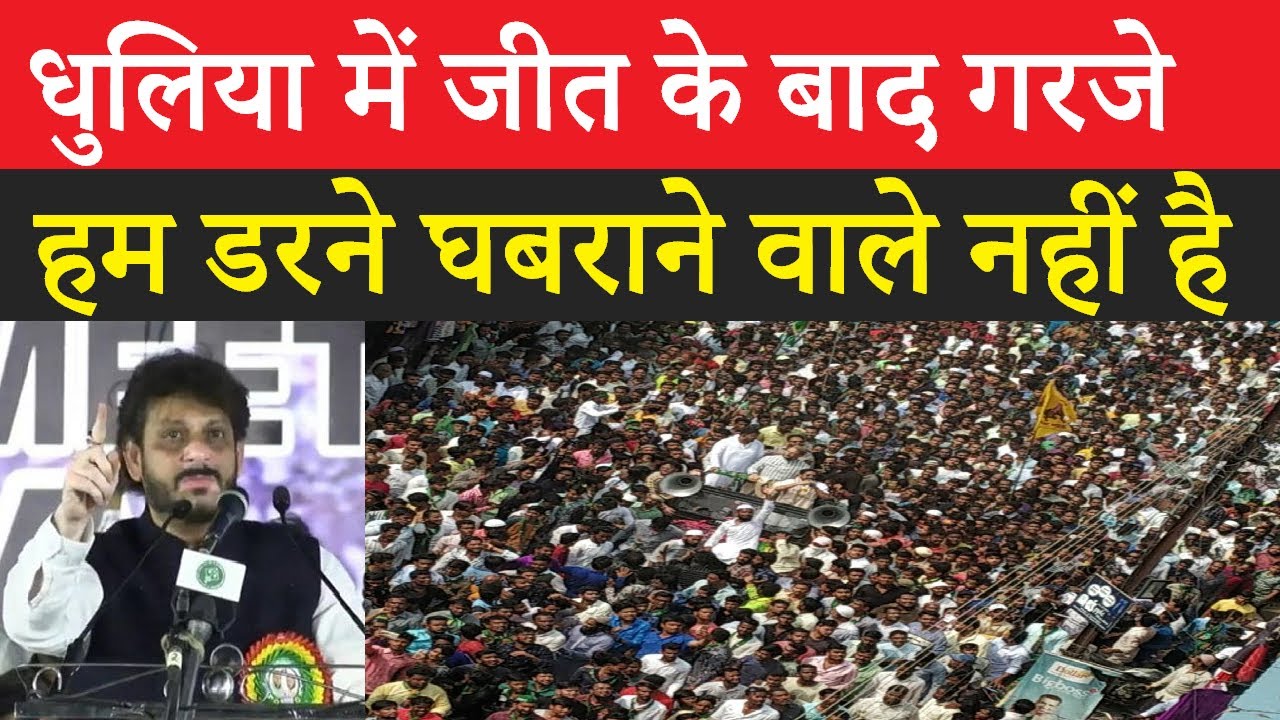 AIMIM Spokesperson Adv Waris Pathan Latest Speech in Dhulia, Maharashtra