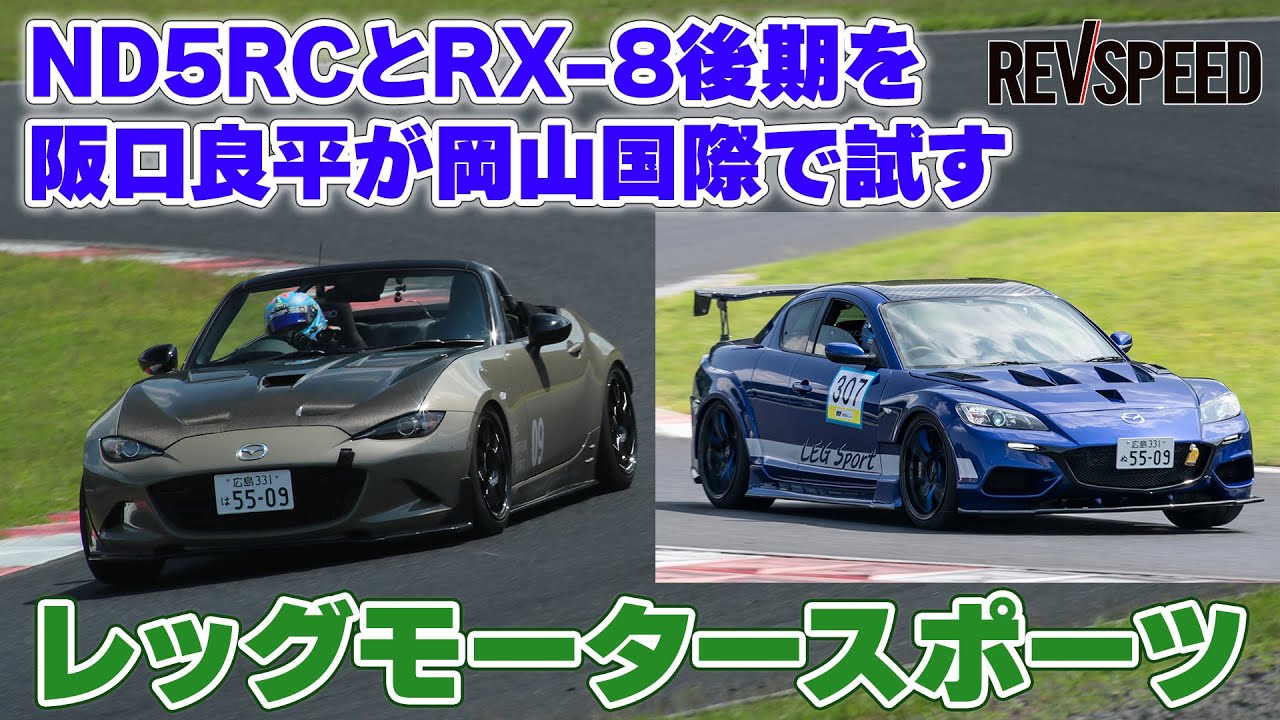 レッグモータースポーツ プロショップ巡り2024 広島県広島市