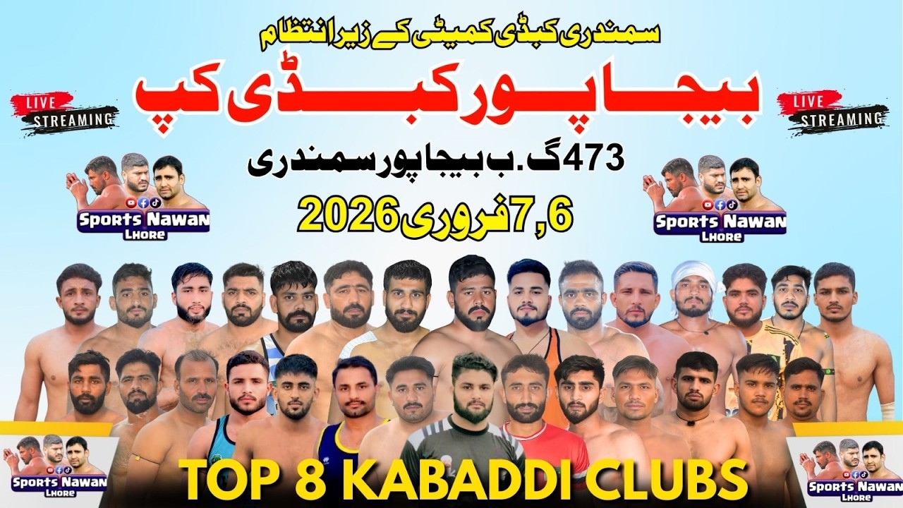 🔴LIVE || Beejapur All Open Kabaddi Tournament 473 G.B Summendri