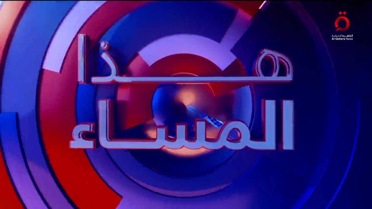 مع أكبر حشد عسكري في المنطقة.. سيناريوهات الحرب المحتملة بين أمريكا وإيران | هذا المساء