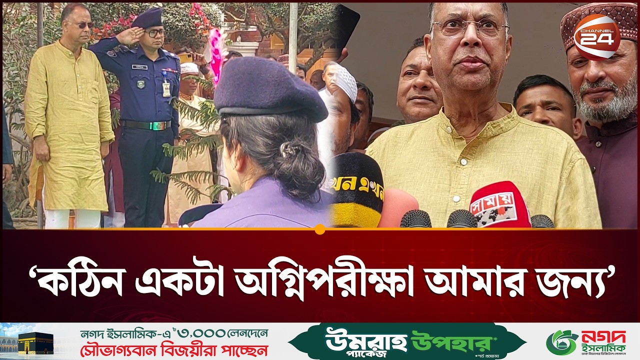 বেশিরভাগ সময় বিদ্যুৎ থাকবে: ইকবাল হাসান মাহমুদ | Iqbal Hasan Mahmud | Channel 24
