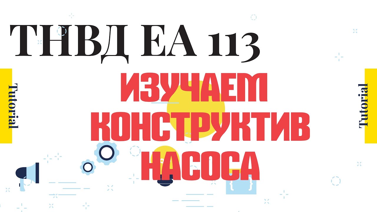 ТНВД ЕА113 2.0 TFSI-устройство, принцип работы, тюнинг / EA113 HPFP disassembly