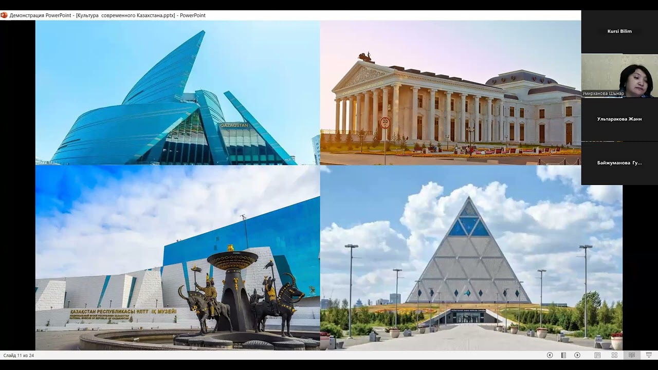 2 день Новые методы работы в проведении культурно-массовых мероприятий в Республике Казахстан