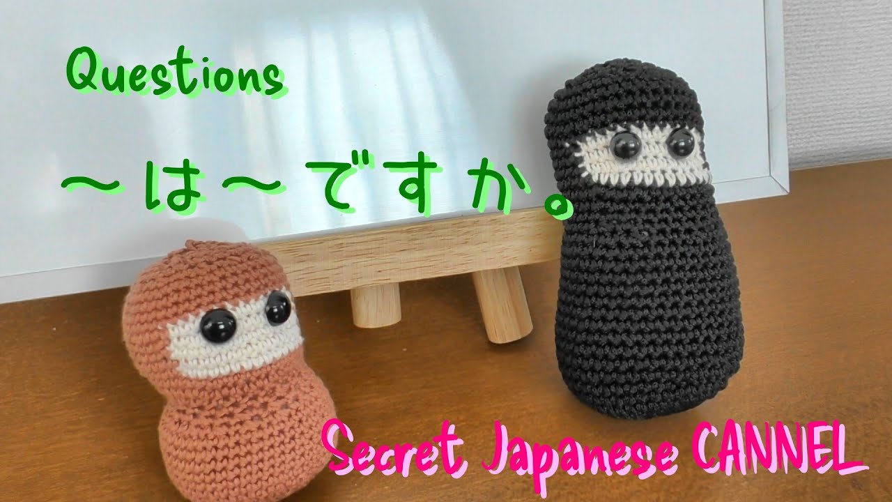 1-5. How to make questions in Japanese　～疑問文（ぎもんぶん）の作（つく）りかた～