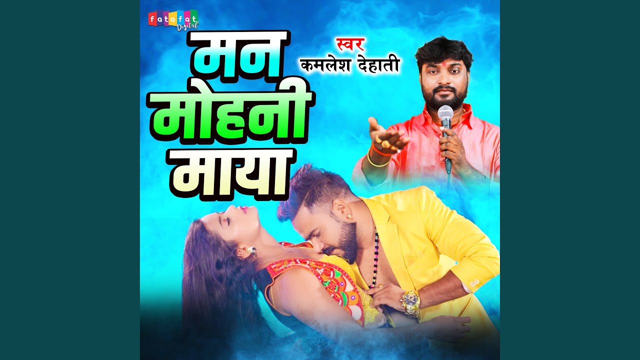 Mann Mohini Maya