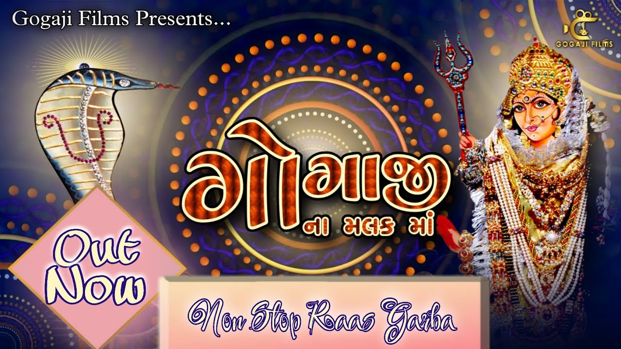 Gogaji Na Malak Ma | Non Stop Raas Garba | Gogaji Films