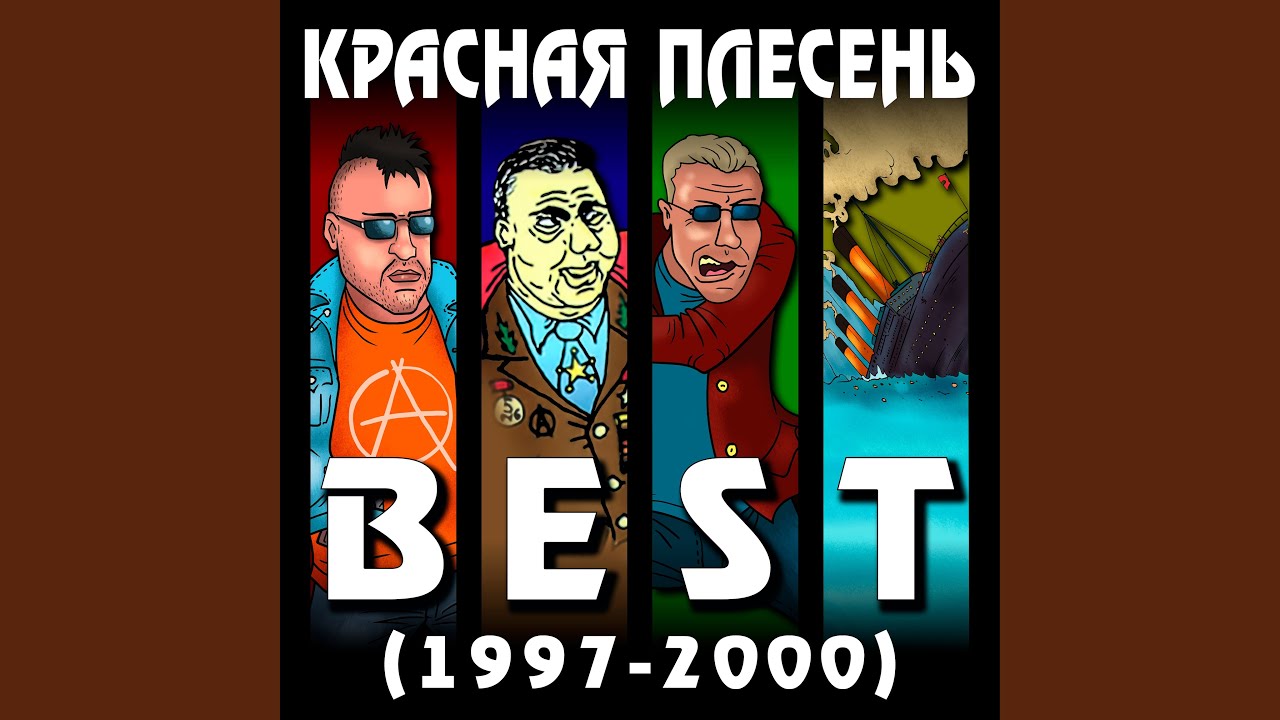 Директор школы (New Version)