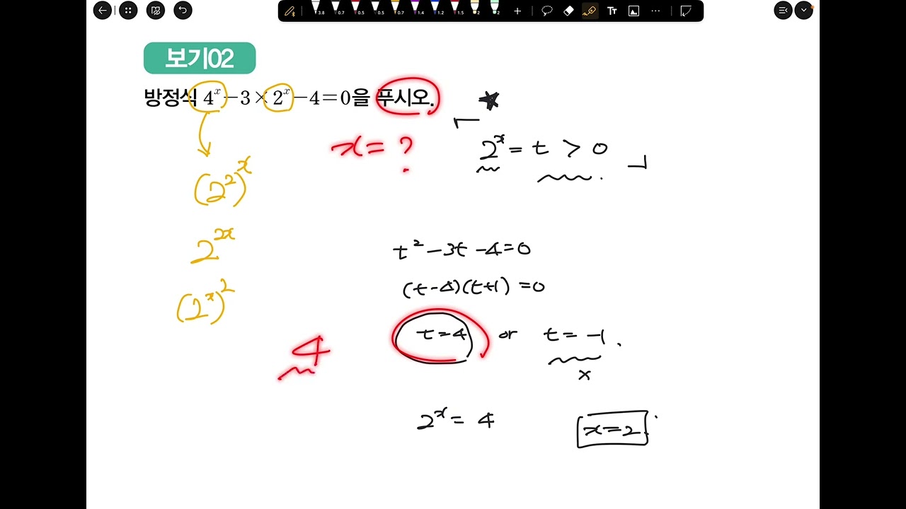 1/24 예비고2 수토 대수 (지수방정식)