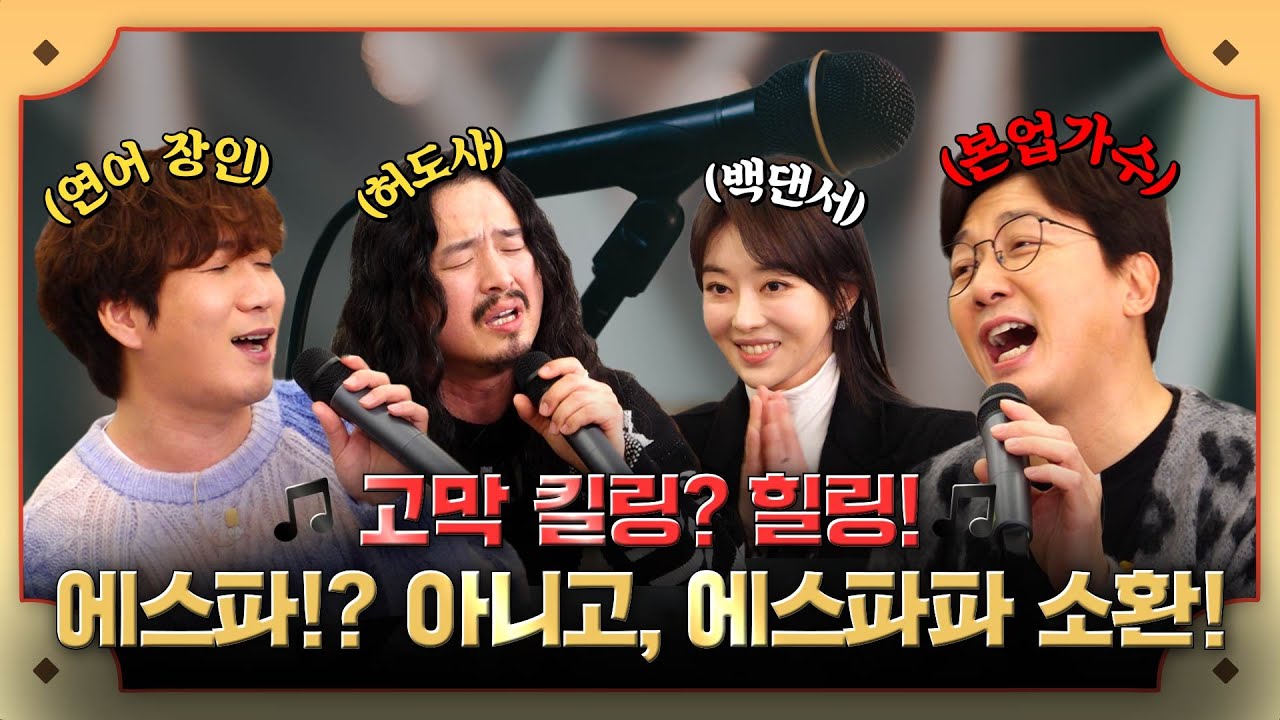 탁재훈을 20년 만에 봉인해제 시킨 이는 누구? feat.연어장인&허도사 [탁사장] EP.28