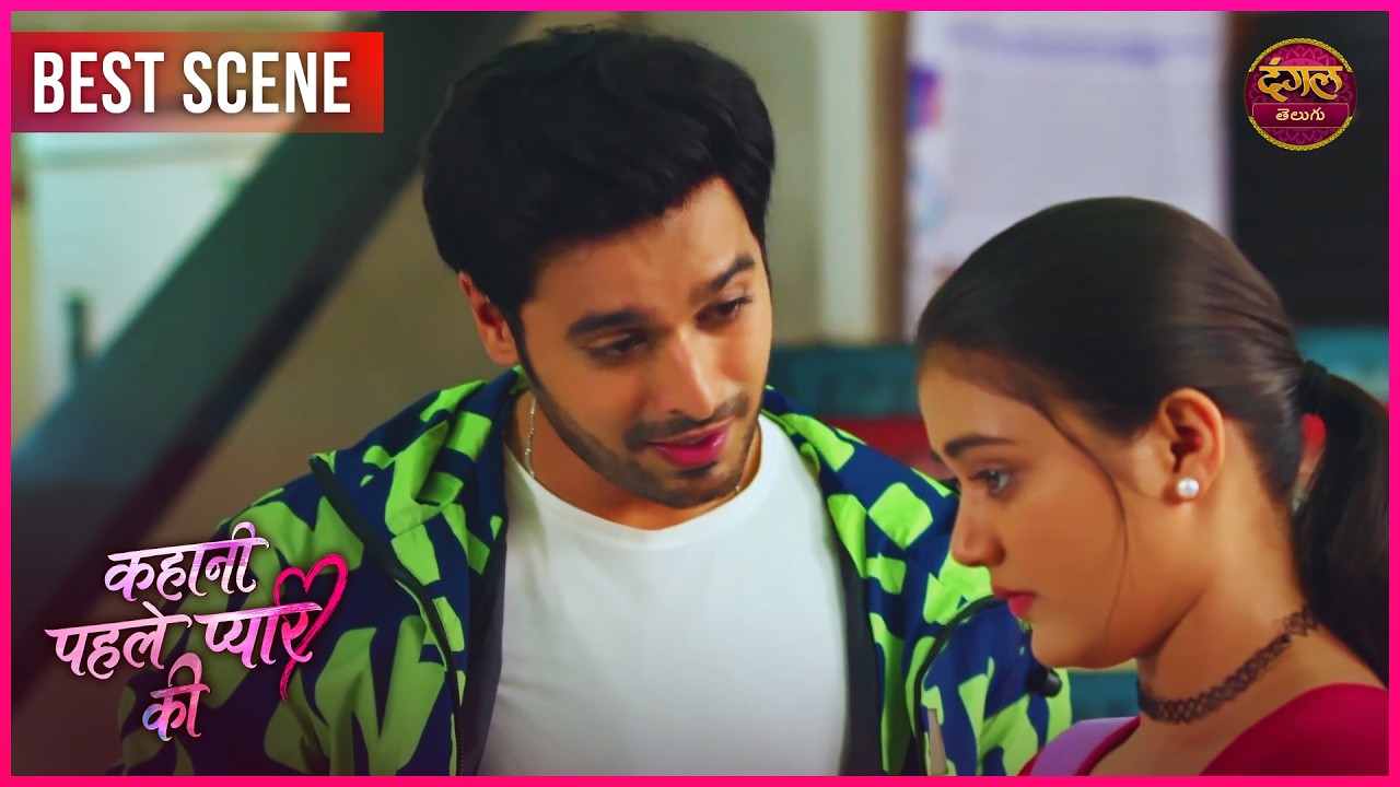Kahani Pehle Pyaar Ki | Episode 11 | Best Scene | Telugu Serial | Dangal Telugu Clips