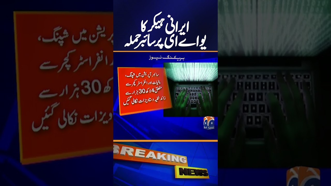 Iranian Hacker Group Allegedly Targets UAE in Reported Cyber Attack | Breaking News