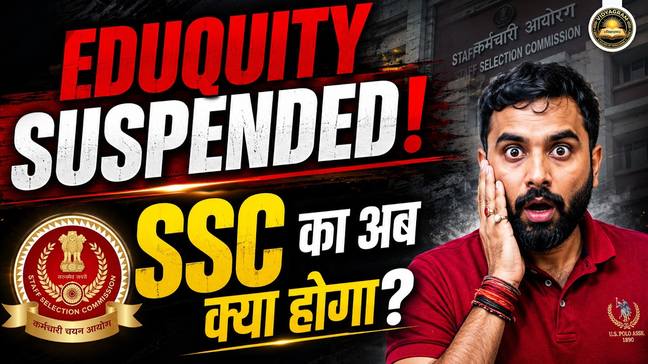 Eduquity Suspended! 😱 SSC का अब क्या होगा? | SSC Exams Big Update 🔥 Aditya Ranjan Sir 