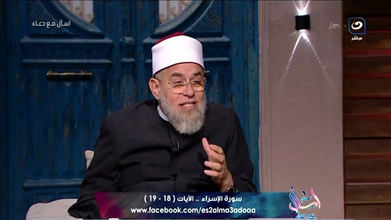 الشيخ أشرف الفيل يكشف سر تكرار كلمة 