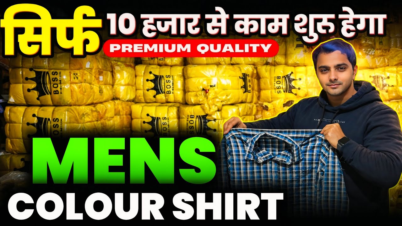 Men’s Color Shirt || H.D company Bale Unboxing || 💯% Korean Bale || #exportsurplus 