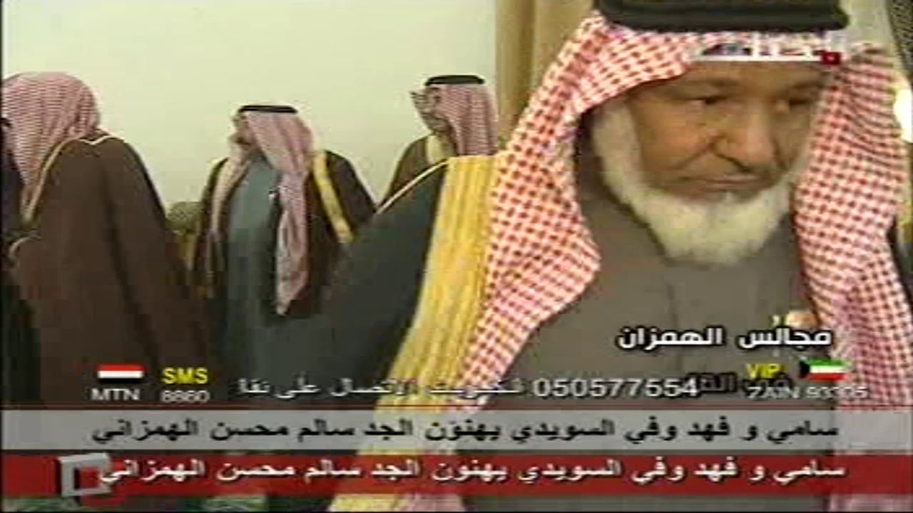 هتاش الهمزاني الشمري يكرم شيوخ وأعيان شمر والقبائل الاخري ١٤٢٩ هـ