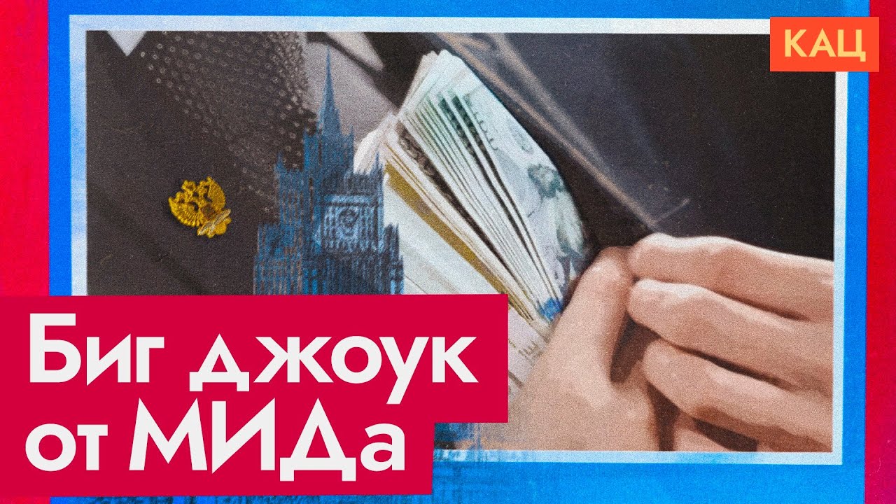 Как спасали Би-2 | Козни российского МИДа (English subtitles) @Максим Кац