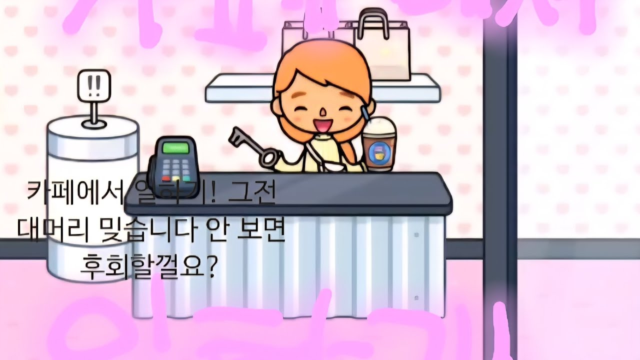 토카월드 해볼게요!