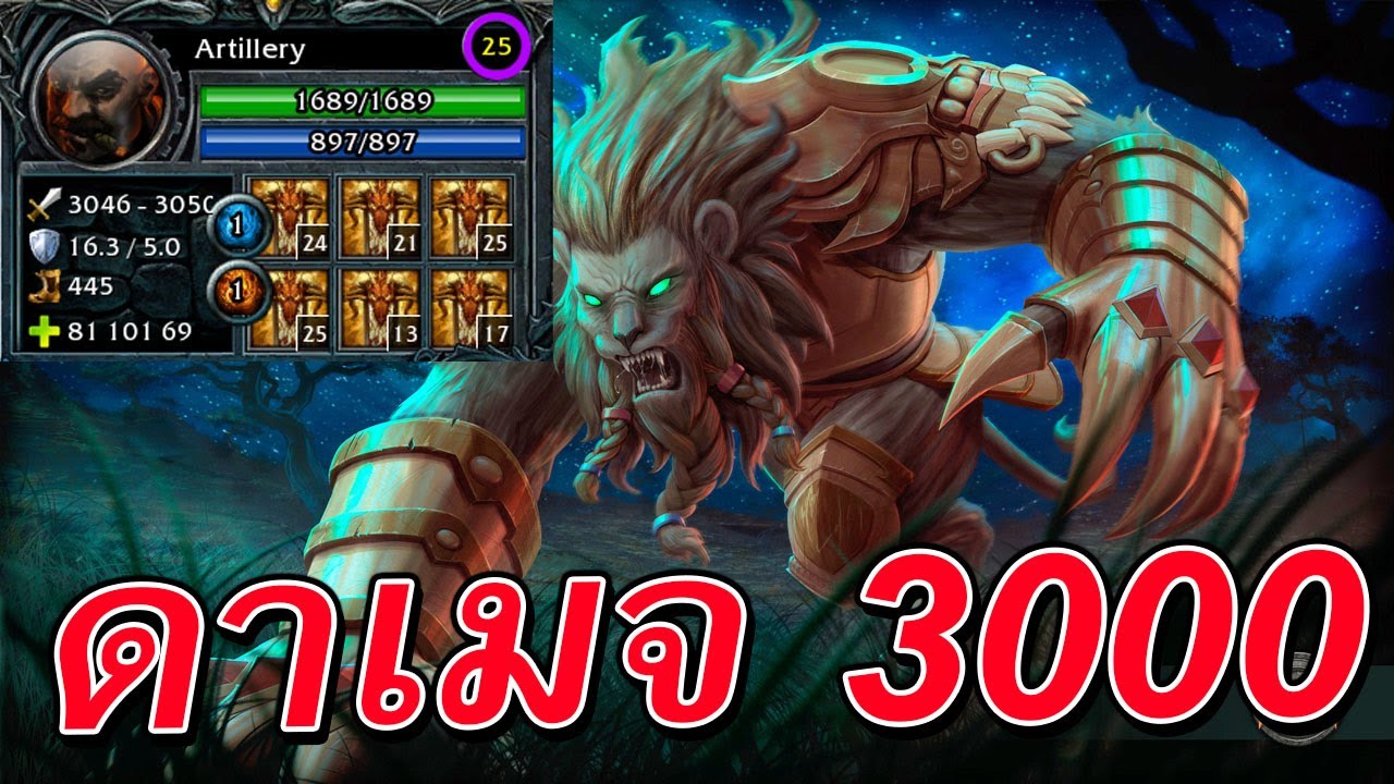 Hon | เกมไม่จบอย่าพึ่งปากดี  (โคตรตึงเป็นชั่วโมง)