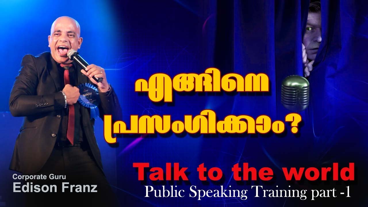TALK TO THE WORLD | Public Speaking Training | Edison Franz